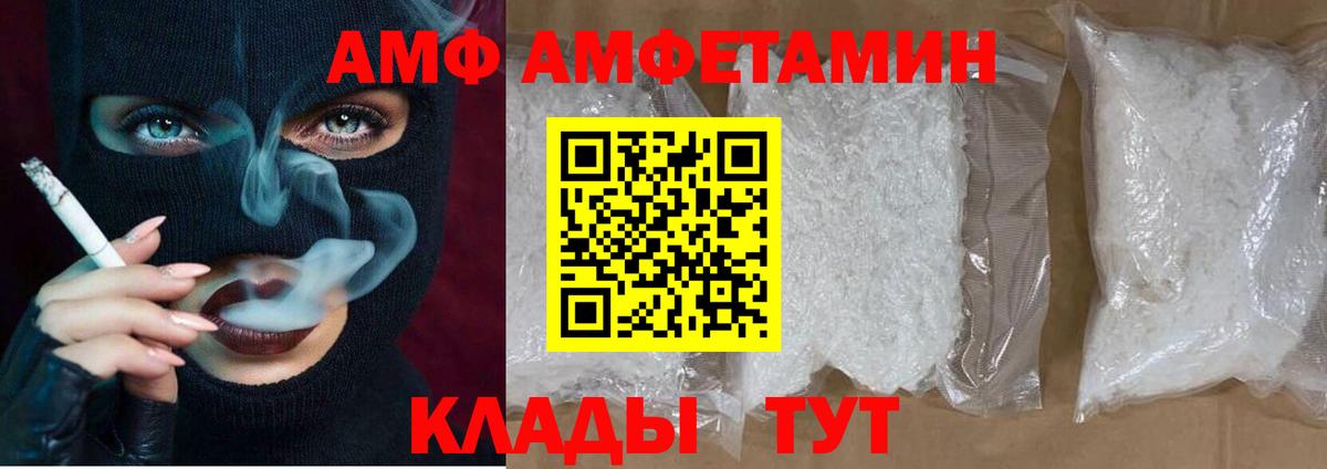 АМФЕТАМИН  АМФЕТАМИН  Камень-на-Оби  АМФЕТАМИН 98%  Вход с VPN 
