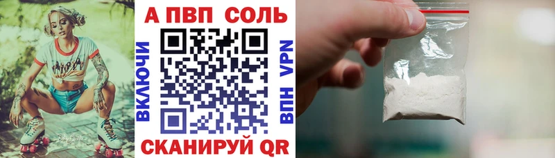 Alfa_PVP кристаллы Камень-на-Оби