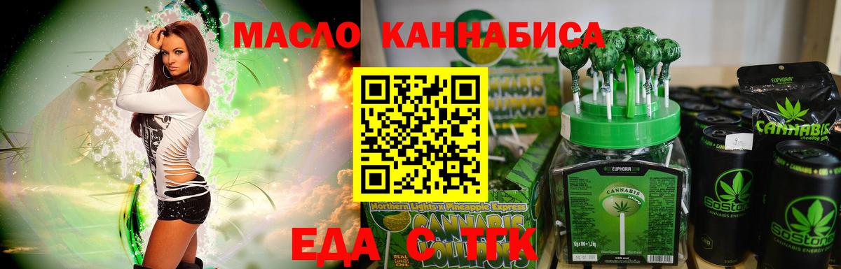 Печенье с ТГК марихуана Камень-на-Оби