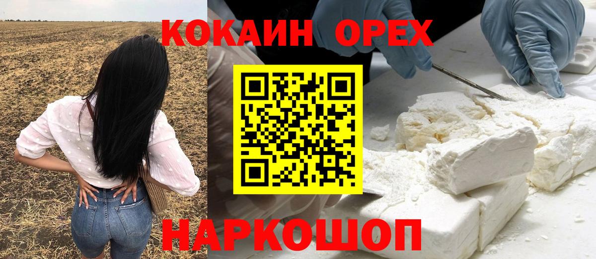 КОКАИН 98%  Cocaine  COCAIN Колумбийский  Камень-на-Оби 