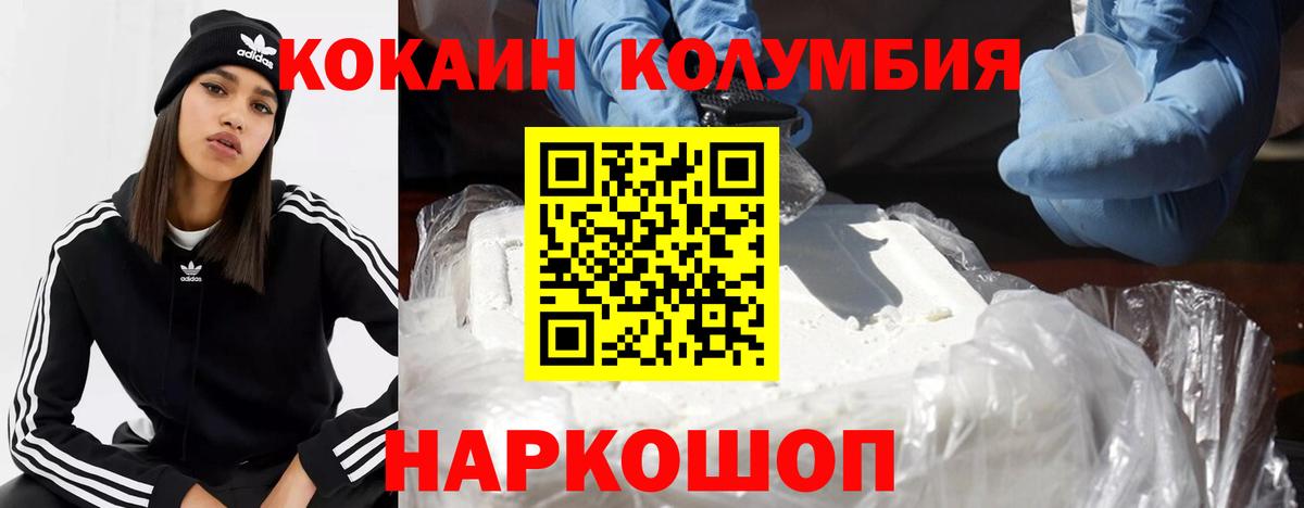 КОКАИН VHQ  COCAIN Columbia  Вход с VPN  Камень-на-Оби 