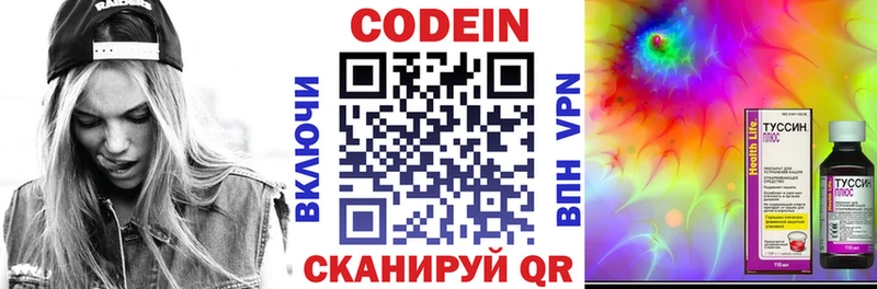 Кодеиновый сироп Lean напиток Lean (лин) Камень-на-Оби