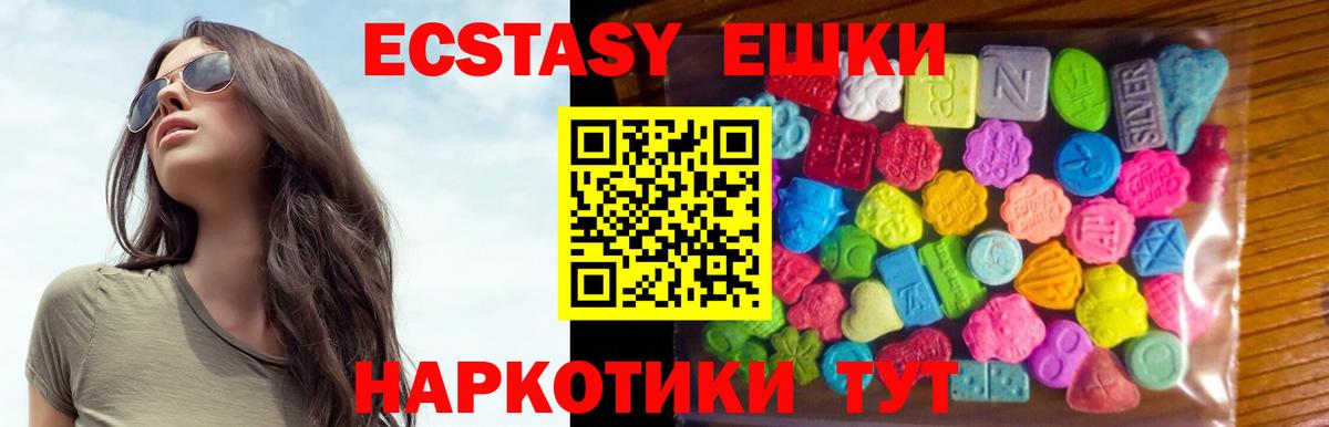 Камень-на-Оби  Экстази Cube  ЭКСТАЗИ  Вход с VPN  Экстази 280мг 