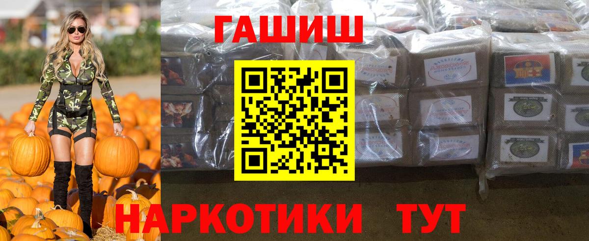 ГАШИШ убойный Камень-на-Оби