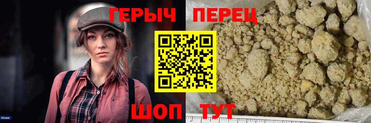 Камень-на-Оби  Героин гречка  Героин  Вход с VPN 