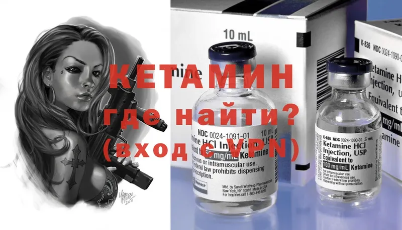 как найти наркотики  Камень-на-Оби  Кетамин ketamine 