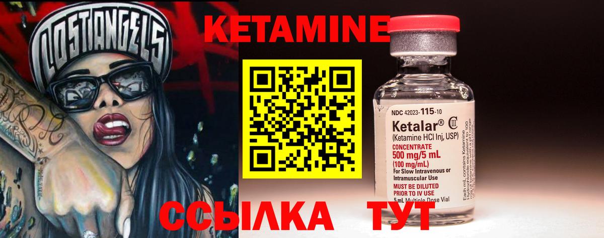 Кетамин ketamine  Вход с VPN  Камень-на-Оби 