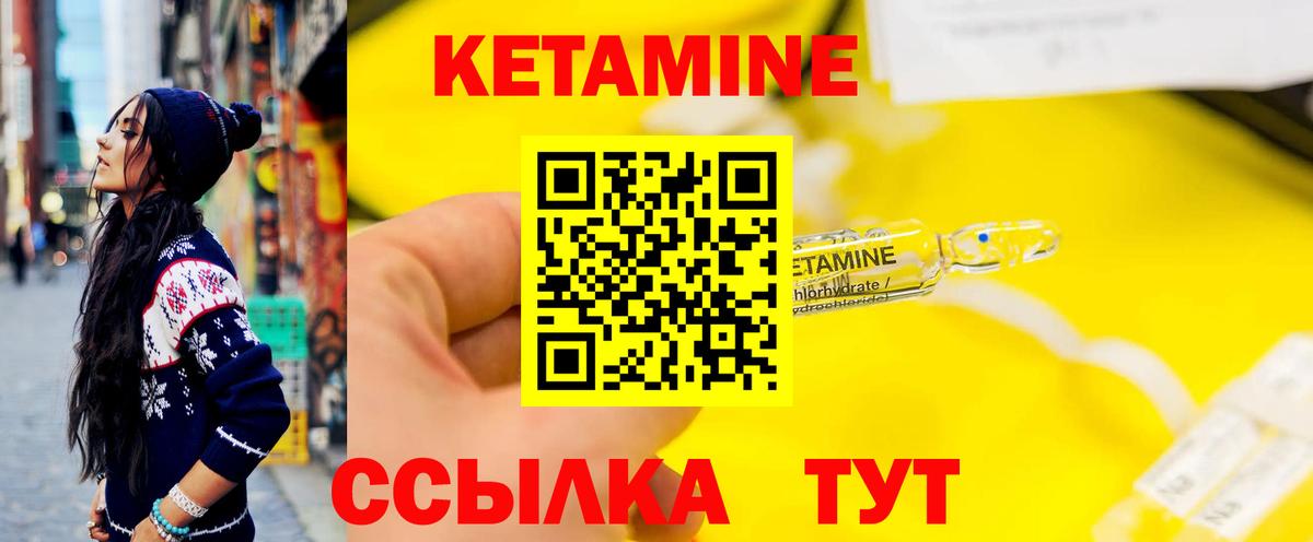 КЕТАМИН ketamine  Камень-на-Оби 