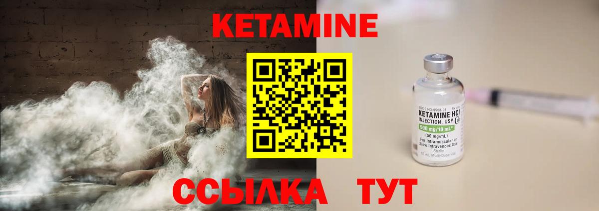 КЕТАМИН ketamine Камень-на-Оби