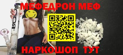 меф VHQ Бузулук