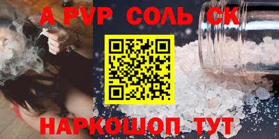 эйфоретик Будённовск