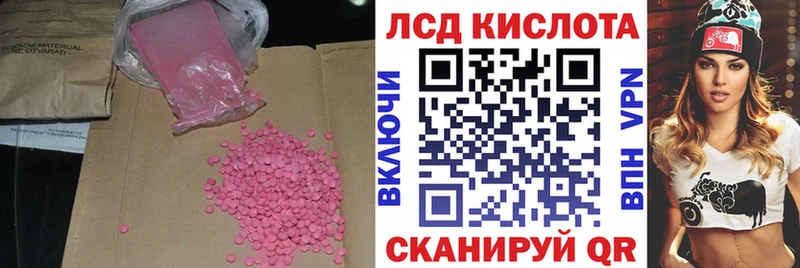 ЛСД экстази кислота  мега   Камень-на-Оби 