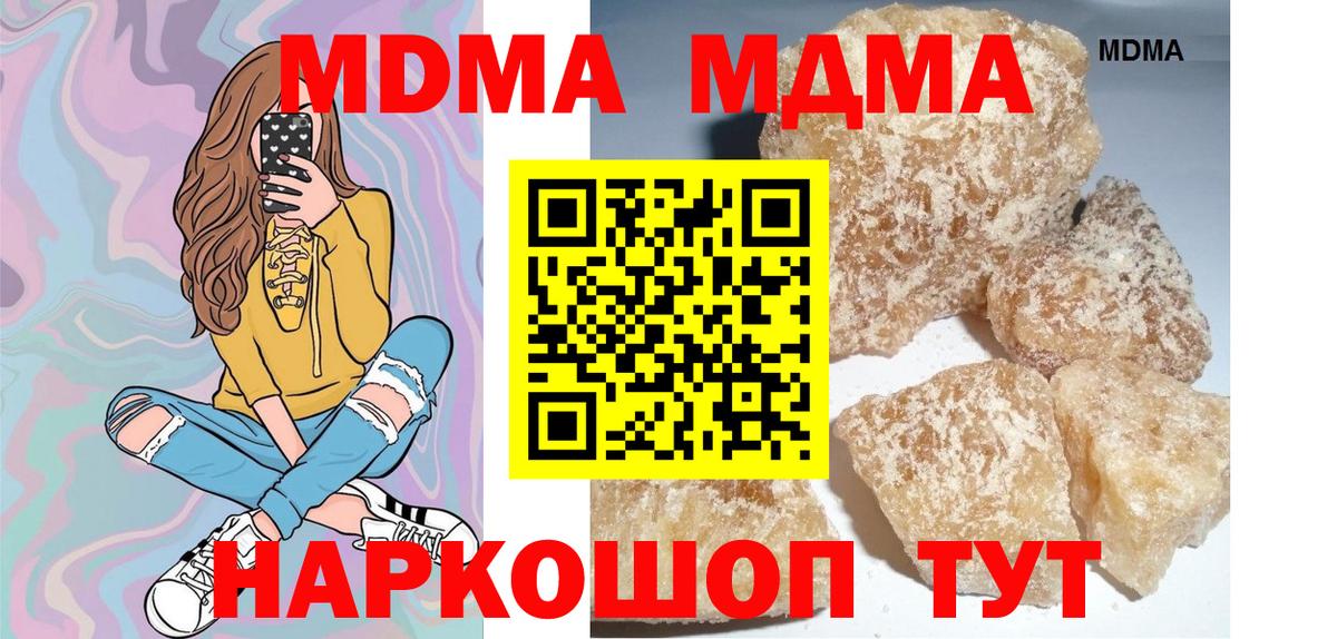 МДМА crystal  MDMA VHQ  Вход с VPN  Камень-на-Оби 