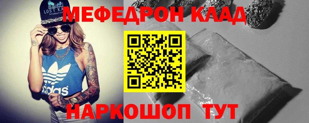 Меф 4 MMC  Вход с VPN  магазин продажи   МЯУ-МЯУ мука  Камень-на-Оби  МЯУ-МЯУ 