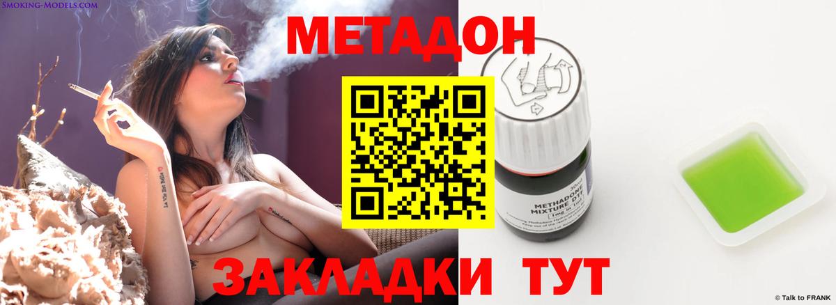 МЕТАДОН мёд Камень-на-Оби
