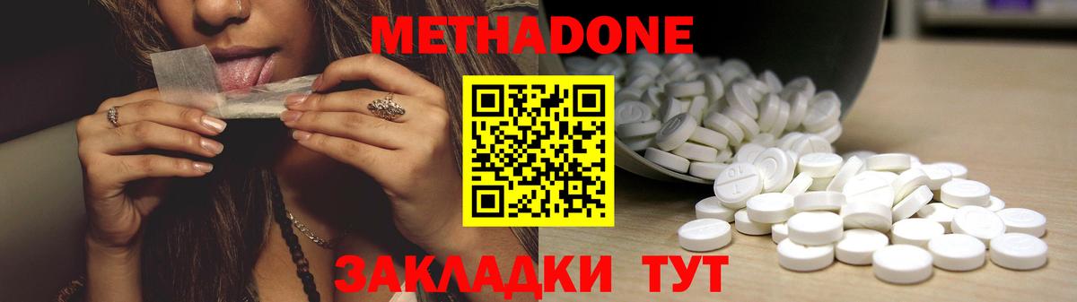 Метадон мёд  МЕТАДОН кристалл  Вход с VPN  Камень-на-Оби 