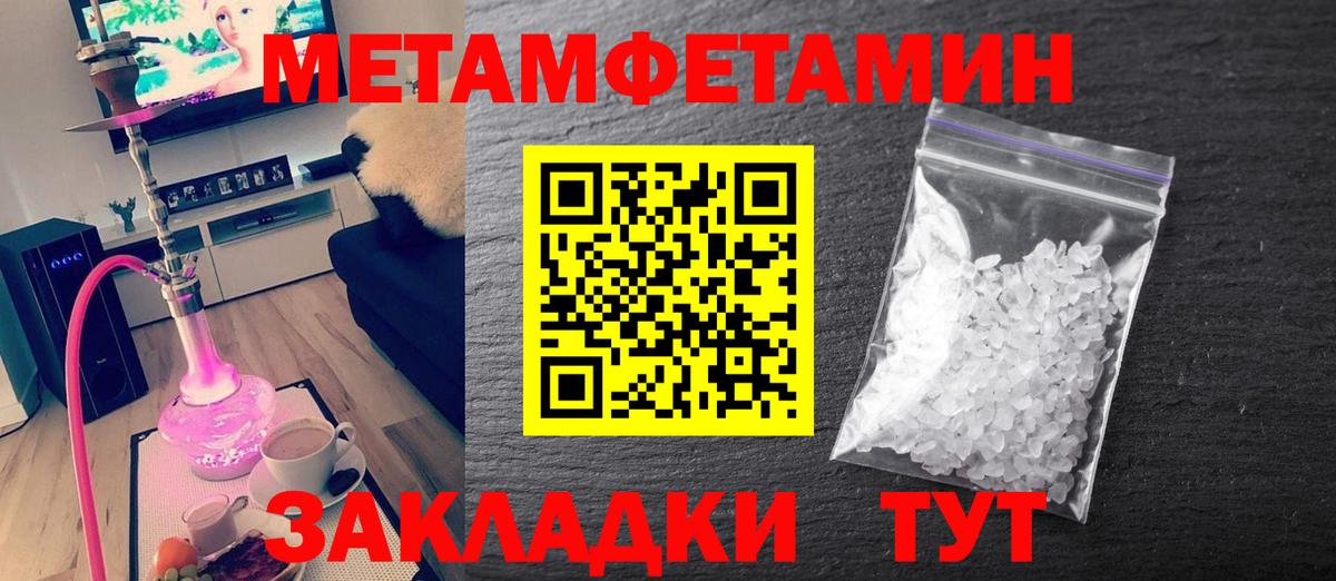 МЕТАМФЕТАМИН  Вход с VPN  Камень-на-Оби  МЕТАМФЕТАМИН Methamphetamine 