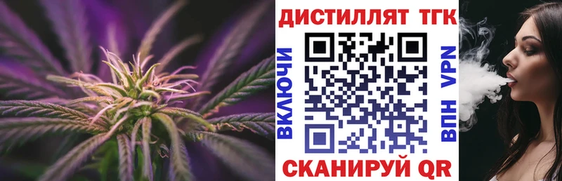Дистиллят ТГК THC oil  Камень-на-Оби 