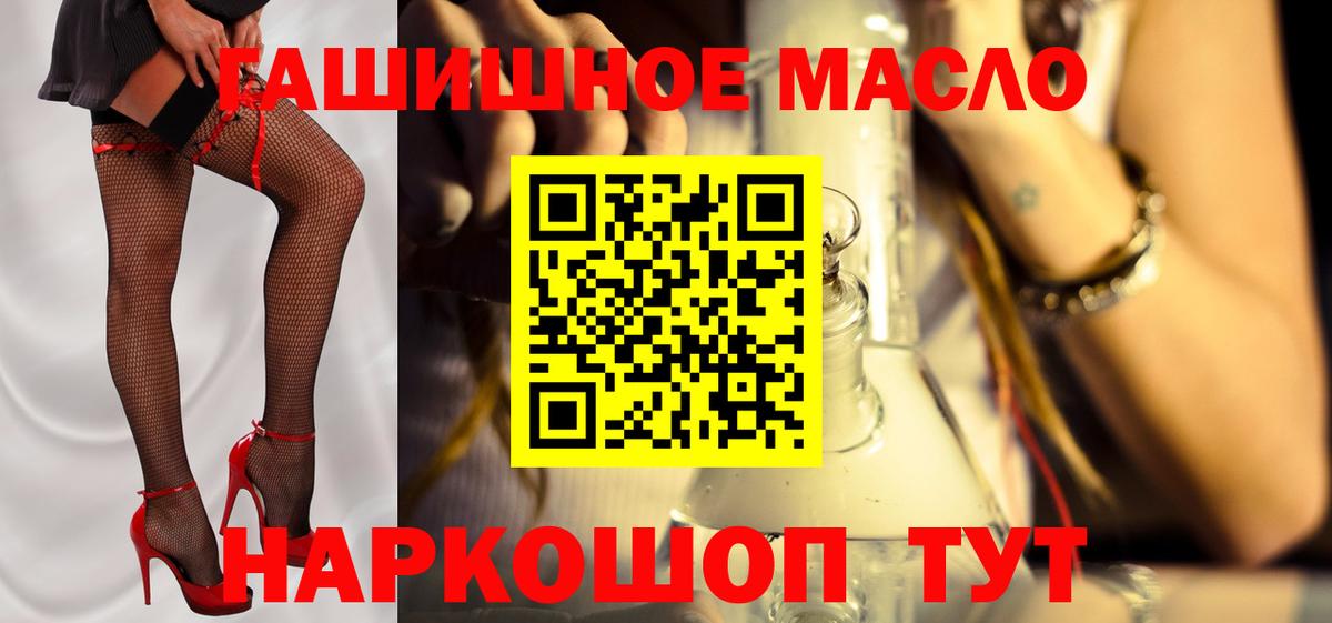 ТГК THC oil  Вход с VPN  Камень-на-Оби  цена   ОМГ ОМГ как зайти  ТГК гашишное масло 