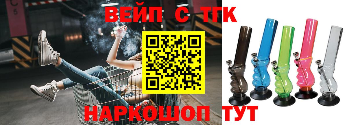 Дистиллят ТГК концентрат Камень-на-Оби